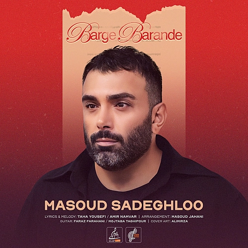 Cover artwork for Barge Barande by Masoud Sadeghloo